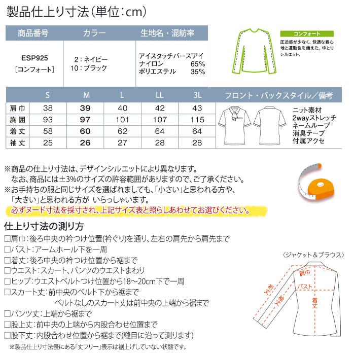 事務服 ポロシャツ 半袖 ESP925 オフィスウェア クールビズ 接触冷感 リボン付き 制服 ユニフォーム ENJOY 楽天市場】事務服 ポロシャツ 半袖 ESP925 オフィスウェア