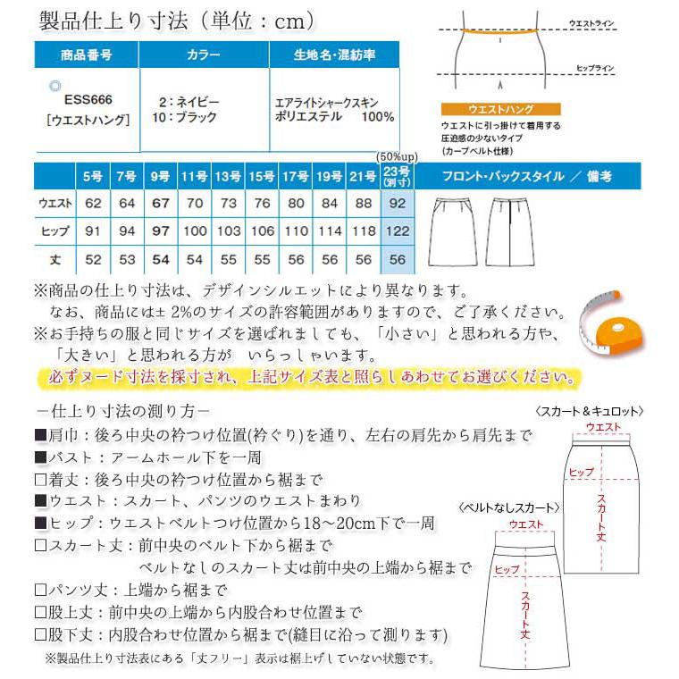 カーシーカシマ Aラインスカート 事務服 ESS666 春夏 黒 紺 家庭 カーシーカシマ Aラインスカート 事務服 ESS666 春夏 黒 紺 家庭
