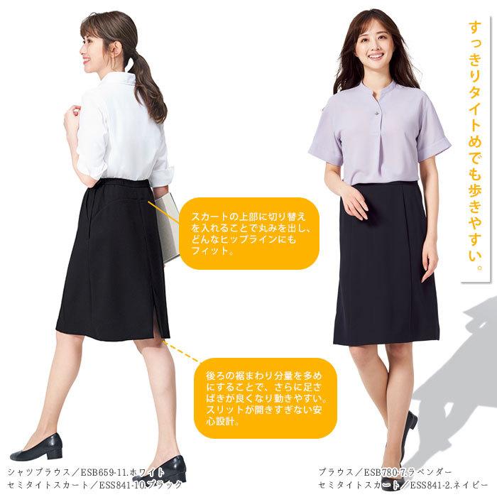 カーシーカシマ 事務服 セミタイトスカート 春夏 ESS841 ブラック