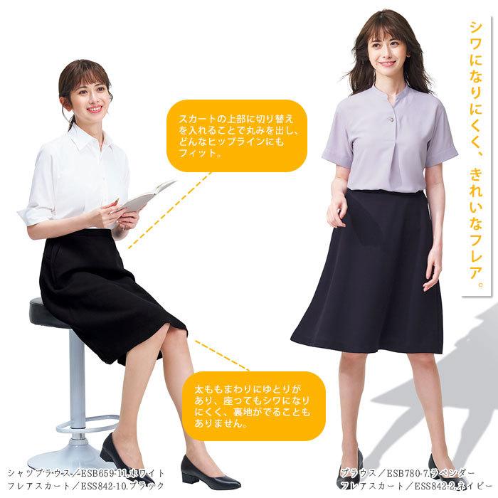 カーシーカシマ 事務服 フレアスカート 春夏 ESS842 ブラック ネイビー