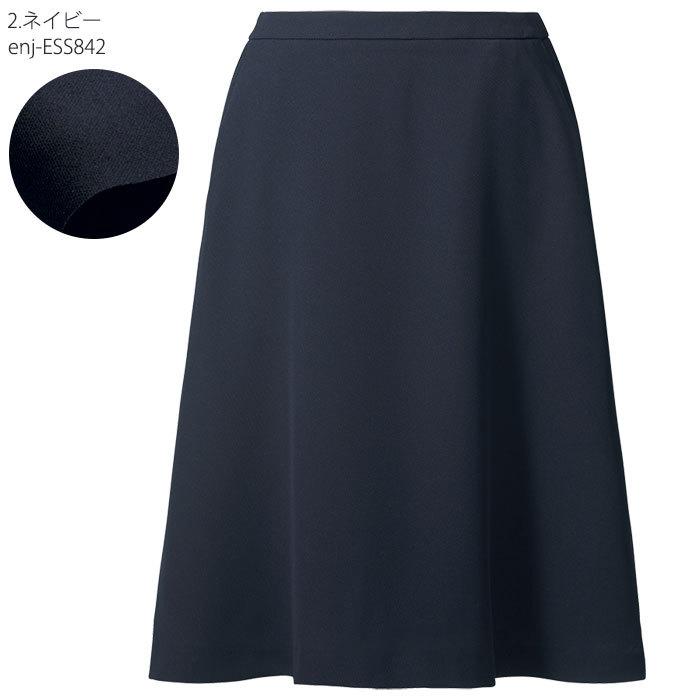 カーシーカシマ 事務服 フレアスカート 春夏 ESS842 ブラック ネイビー