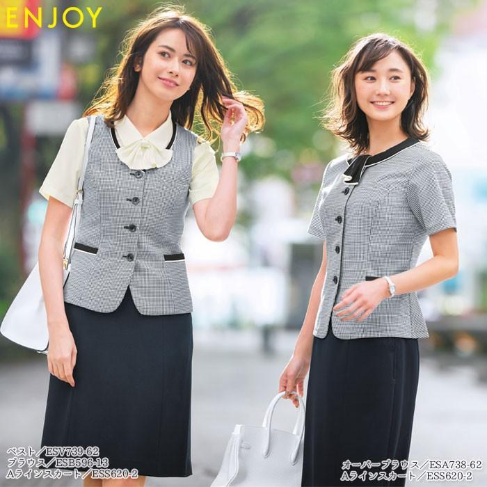 事務服 制服 enjoyベスト ESA739 カーシーカシマ カーシーカシマ