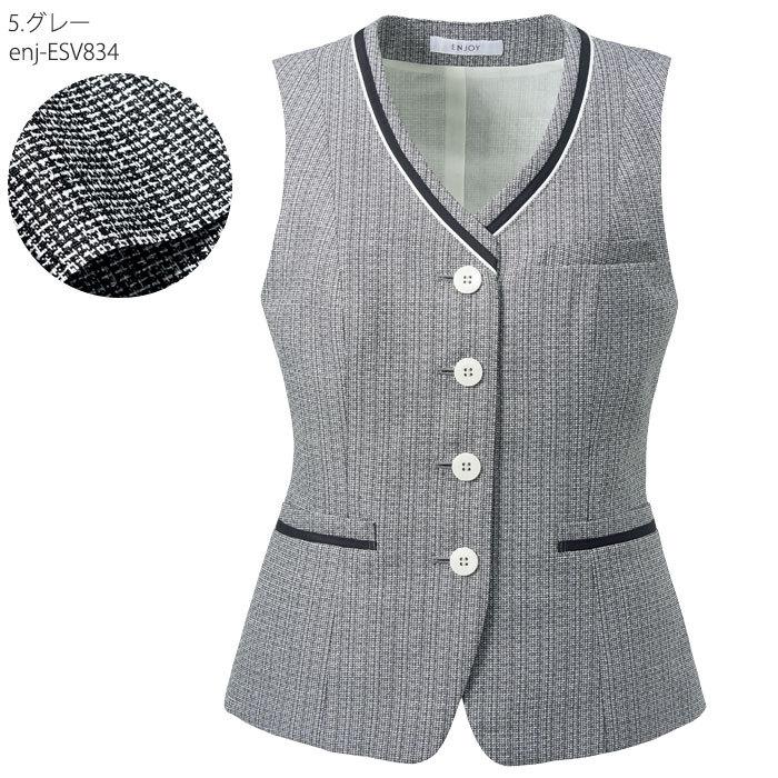 カーシーカシマ 事務服 ベスト ESV834 春夏 ネイビー グレー 