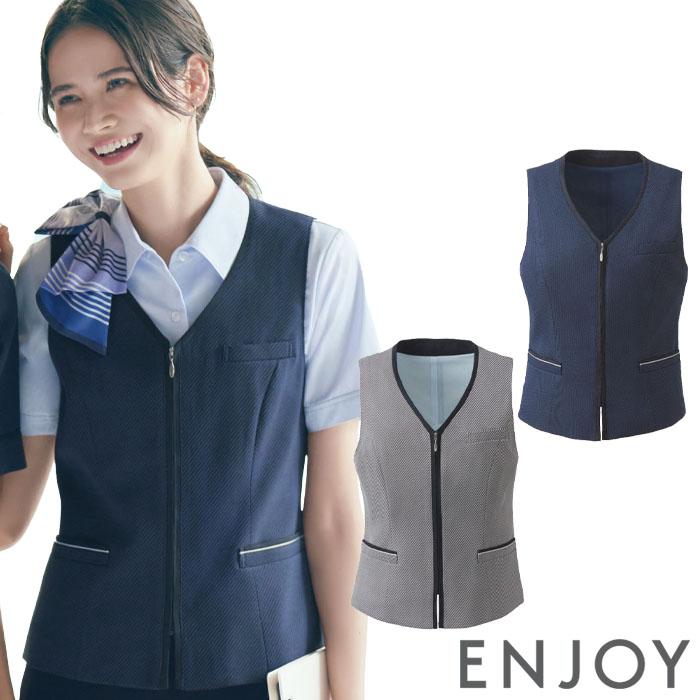 事務服 制服 ENJOY エンジョイ オフィス カーシーカシマ ベスト ESV919 フェムクールハーモニー カーシーカシマ 事務服 ベスト 春夏 ESA919 前ファスナー オフィス