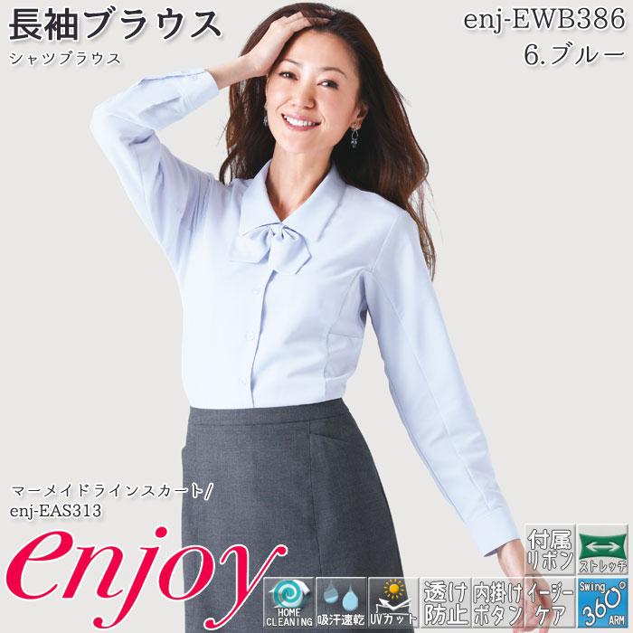 カーシーカシマ EWB386 ブラウス 事務服 レディース 長袖 リボン付