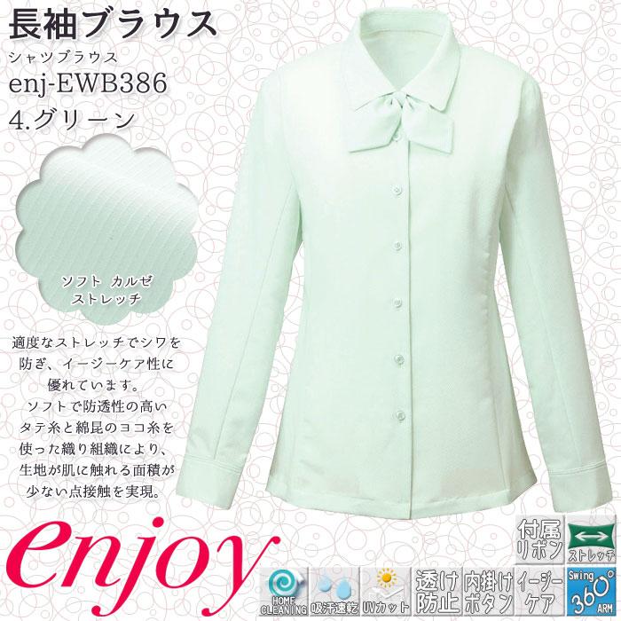 カーシーカシマ EWB386 ブラウス 事務服 レディース 長袖 リボン付