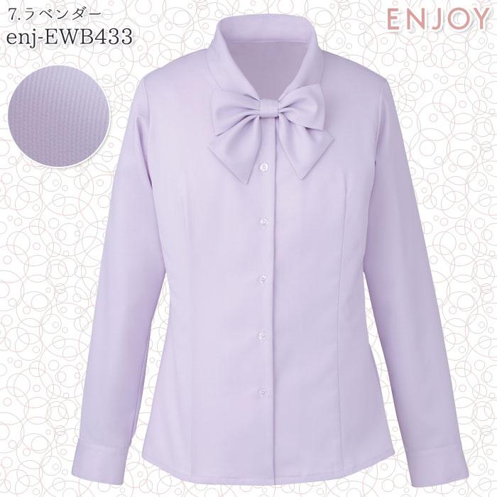 Drawerリボン付きラベンダー長袖ブラウス カーシーカシマ 2WAYリボンブラウス 事務服 EWB433 レディース 長袖