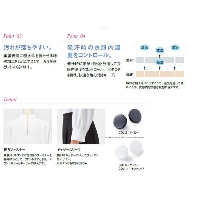 カーシーカシマ 19号 スタンドギャザーブラウス 事務服 EWB755 八分袖