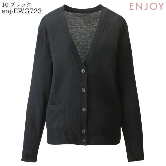 カーシーカシマ カーディガン 事務服 EWG723 オールシーズン 抗ピル