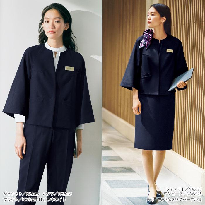 カーシーカシマ 事務服 ノーカラージャケット NAJ025 レディース 仕事 