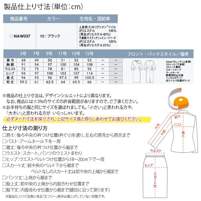 カーシーカシマ 事務服 ワンピース NAW037 レディース 制服