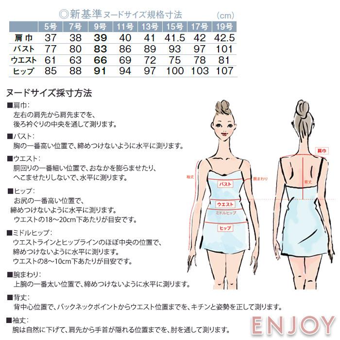 カーシーカシマ 事務服 ワンピース NAW037 レディース 制服