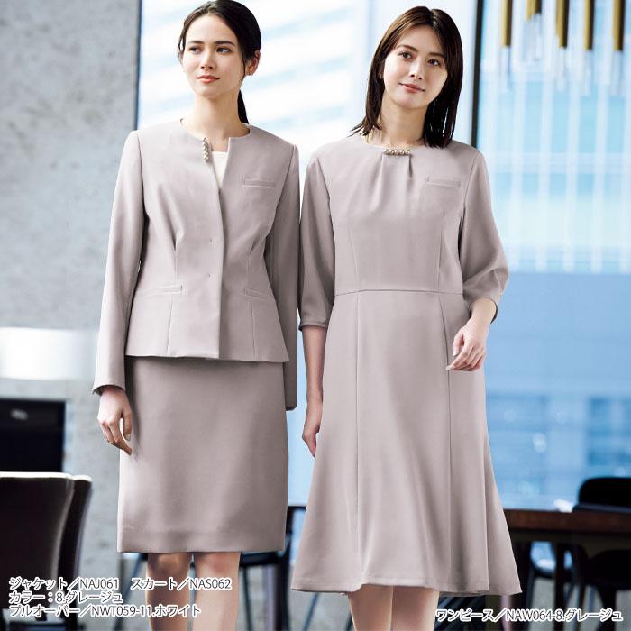 カーシーカシマ 事務服 ワンピース NAW064 アクセサリー付き 制服