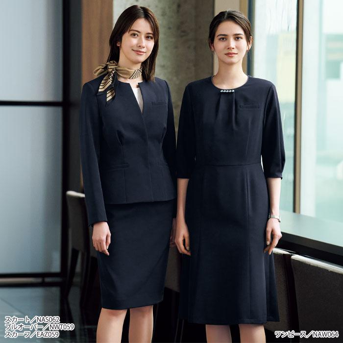 カーシーカシマ 事務服 ワンピース NAW064 アクセサリー付き 制服