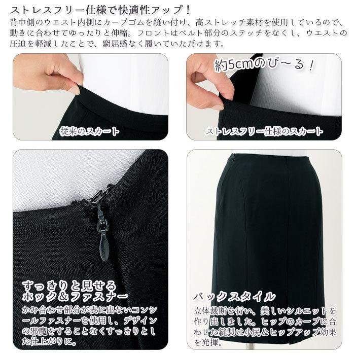 ジョア 17〜19号 タイトスカート 事務服 51870 アンジョア ブラック