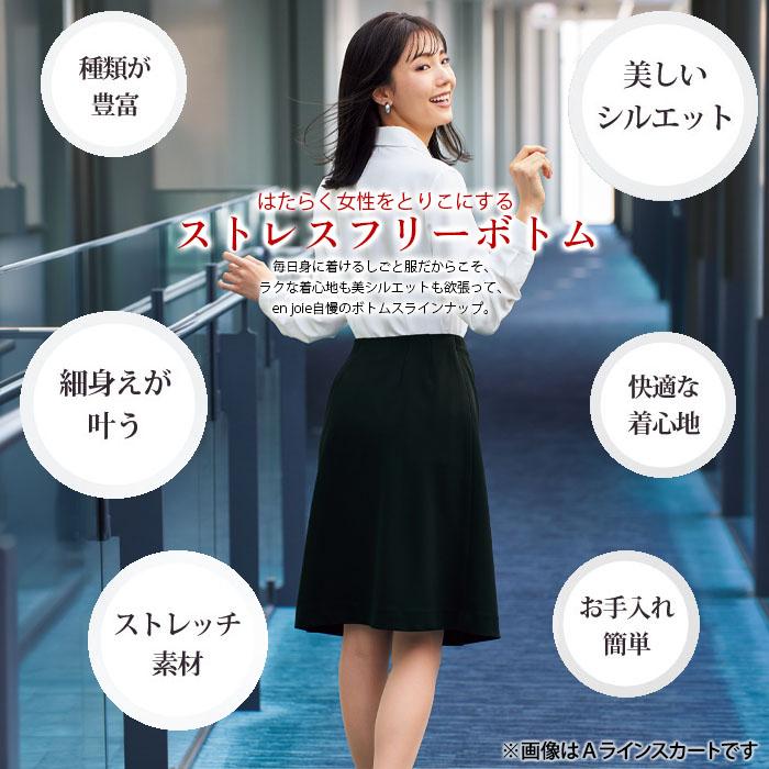 ジョア Aラインスカート ロング丈 事務服 51875 アンジョア ブラック