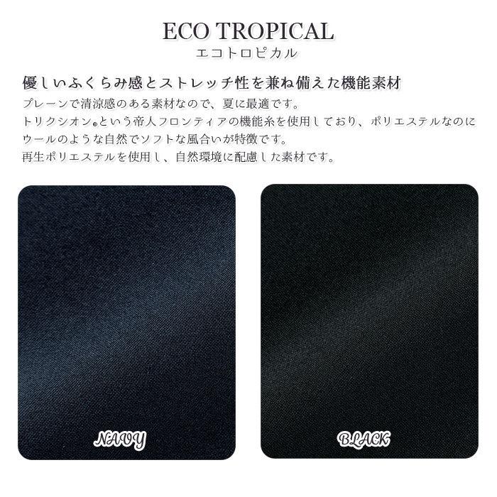 ジョア 21〜25号 Aラインスカート 事務服 56613 アンジョア 紺 黒 清涼