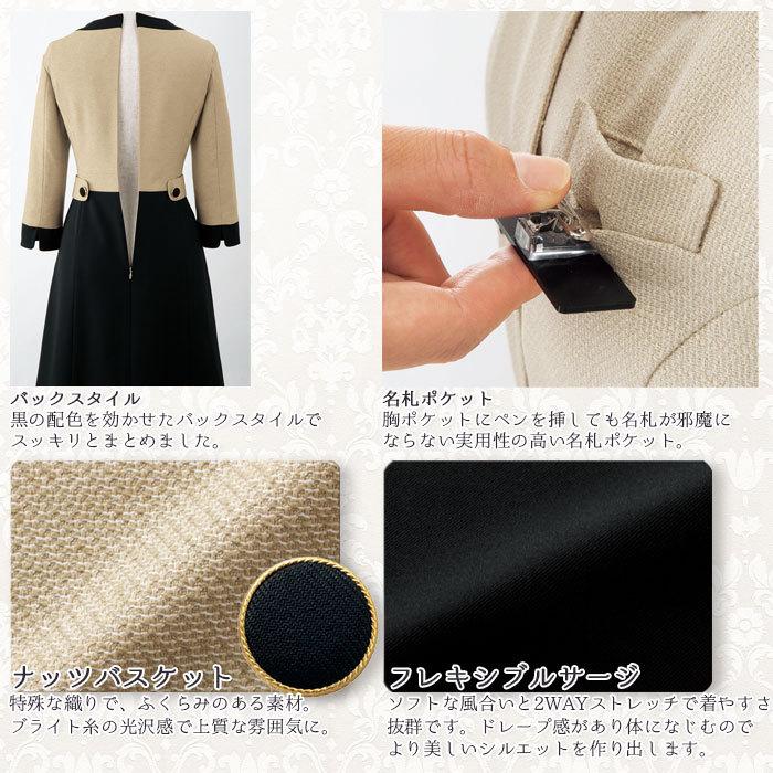 【新品＆未使用】en joie ベージュワンピース（品番：61520） ジョア 17〜19号 ワンピース 61520 アンジョア 受付 事務服
