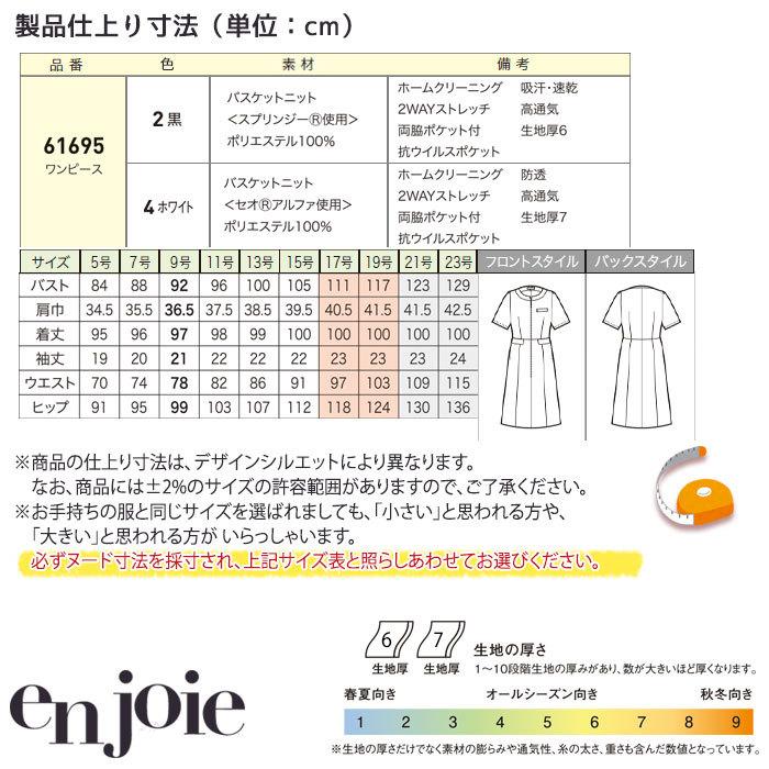 ジョア 17〜19号 ワンピース アンジョア 61695 レディース おもてなし