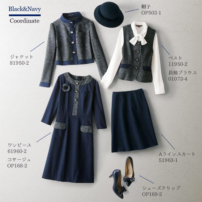 ジョア 事務服 5 15号 ワンピース