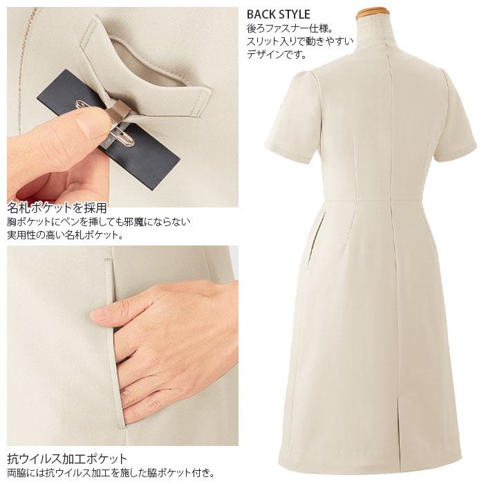 enjoie 　アンジョア　 新品タグ付き　半袖ワンピース ジョア ワンピース 医療 受付 62056 半袖 後ろファスナー開き