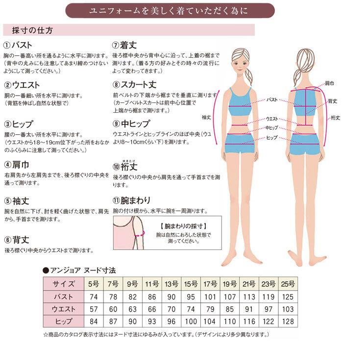 万華鏡ページ ジョア 17〜19号 パンツ 事務服 76612 アンジョア 紺 黒 清涼裏地 高