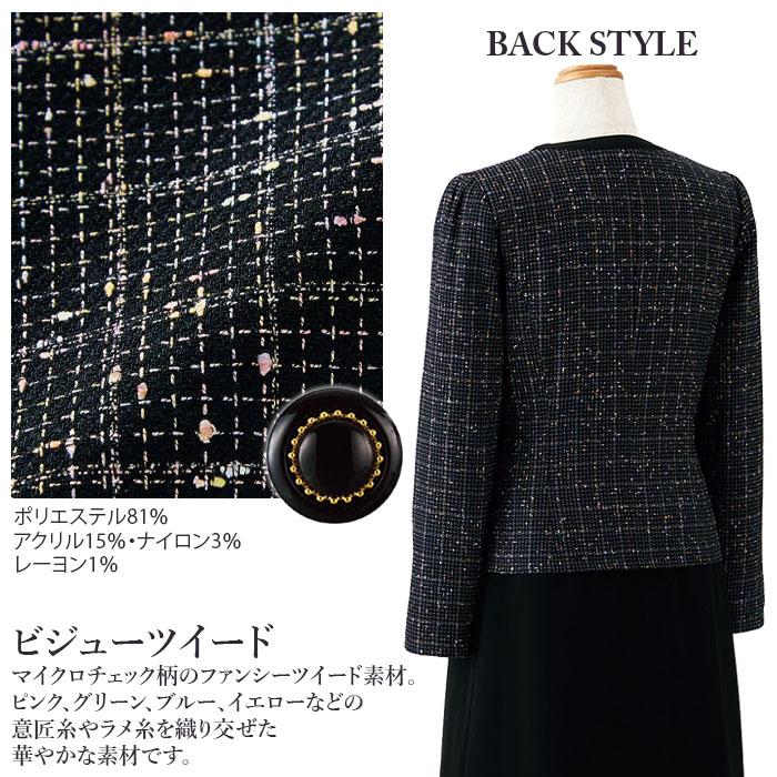 ジョア 17号 19号 事務服 ソフトジャケット 接客 受付 82125 女性用
