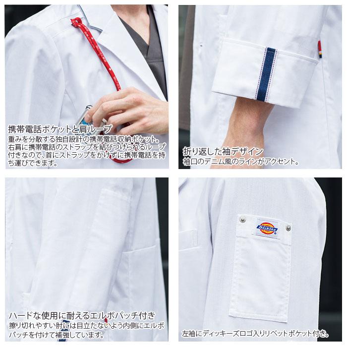 Dickies ディッキーズ ドクターコート 医療 白衣 1538PP メンズ