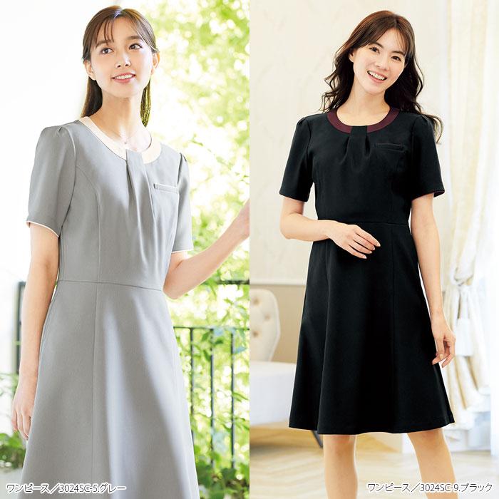 ワンピース 制服 受付 医療 3024SC おもてなし コンシェルジュ