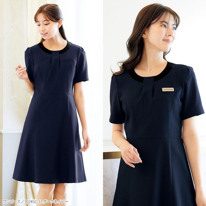 ワンピース 制服 受付 医療 3024SC おもてなし コンシェルジュ