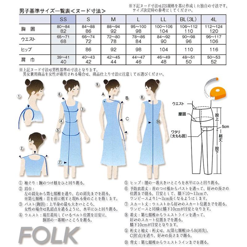 ディッキーズ パンツ 医療 白衣 5022SC 兼用 SS〜4L 総ゴム ズボン スクラブパンツ メンズ レディース FOLK フォーク｜uniform-bt｜14