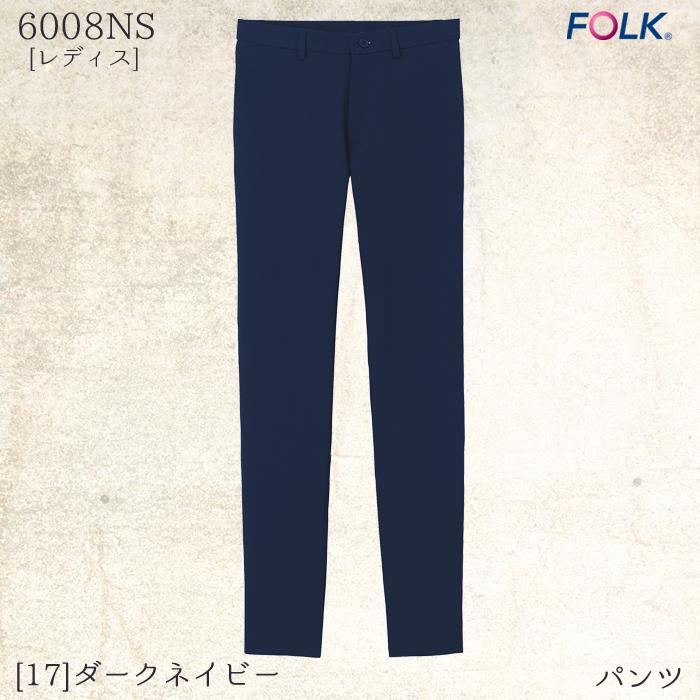 フィットストレートパンツ 医療 白衣 6008NS レディース S〜4L ズボン ストレッチ ナースパンツ FOLK フォーク｜uniform-bt｜13