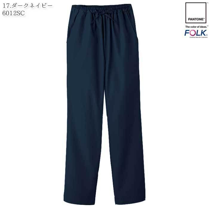 SS・5L・6L スクラブパンツ 6012SC 白衣 医療 レディース ナースパンツ 総ゴム 女性 ドクター FOLK フォーク｜uniform-bt｜11