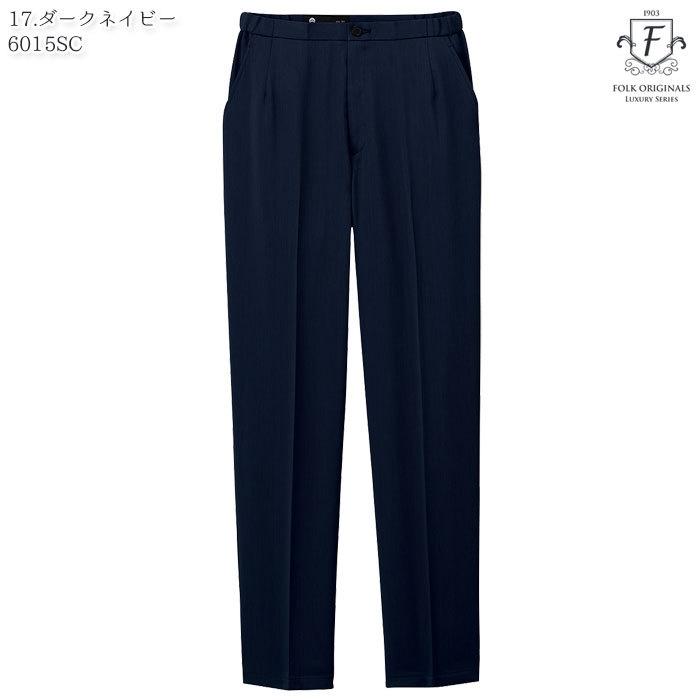 スクラブパンツ 6015SC 白衣 医療 レディース S〜4L ナースパンツ 高級