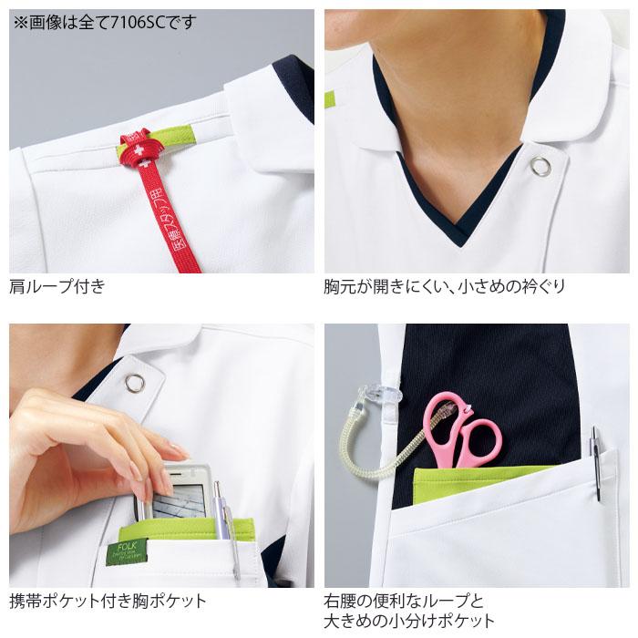 ZIP SCRUB（ジップスクラブ） 衿付 前開き 白衣 医療 7107SC 半袖 男女