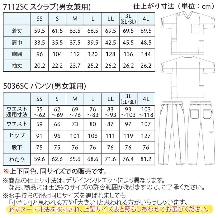 Dickies（ディッキーズ） 上下セット スクラブ パンツ 7112SC 5036SC