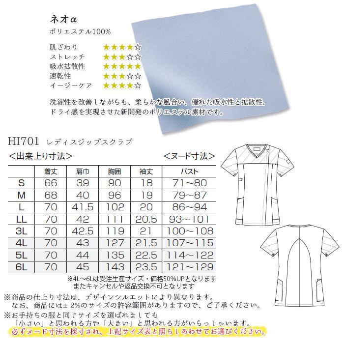 ワコール　スクラブ　4着セット hi704.jpg