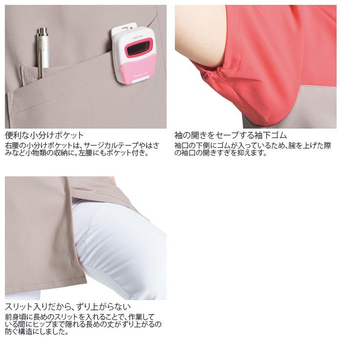 WACOAL（ワコール） 4L〜6L スクラブ 医療 白衣 HI701 レディース