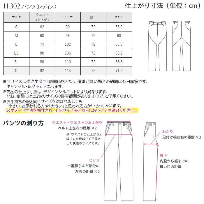 ワコール スクラブ上下セット 白衣 医療 レディース HI711 HI302 パンツ おしゃれ ナース クリニック 美容外科 歯科 制服 ユニフォーム FOLK フォーク Wacoal｜uniform-bt｜14