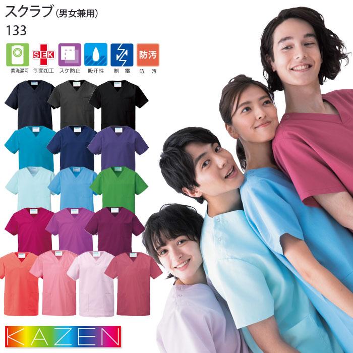 カゼン スクラブ 医療 白衣 133 兼用 メンズ レディース 男性 女性 SEK 医師 ナース クリニック KAZEN :m-kazen-133:ビズタイム - 通販 - Yahoo!ショッピング カゼン スクラブ 医療 白衣 133 兼用 メンズ レディース 男性 女性 SEK 医師 ナース クリニック KAZEN :m-kazen-133:ビズタイム - 通販 - Yahoo!ショッピング