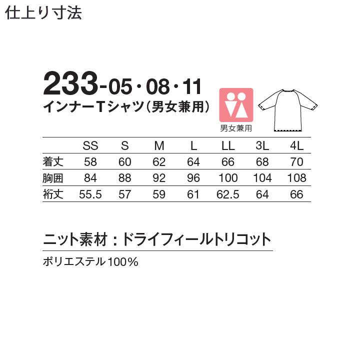KAZEN 一部即日出荷 カゼン スクラブインナー 医療 233-05 233 KAZEN 一部即日出荷 カゼン スクラブインナー 医療 233-05 233