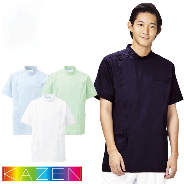 KAZEN（カゼン） ジャケット 医療 白衣 253 メンズ S〜5L半袖 KC 医務
