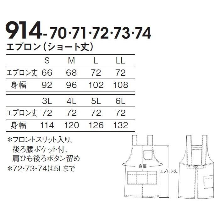 KAZEN（カゼン） エプロン 医療 914 兼用 ショート丈 H型 予防衣 男性