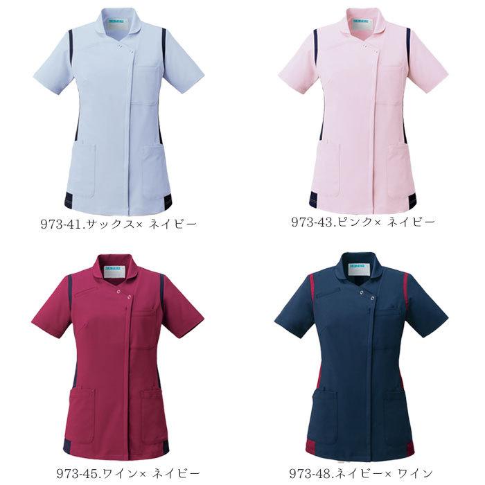 KAZEN（カゼン） スクラブ 衿付き 医療 白衣 973-41〜48 レディス 女性