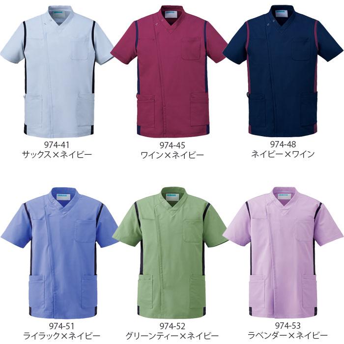 らくさん専用 KAZEN（カゼン） スクラブ 前開き 医療 白衣 974-41〜53 メンズ 男性用