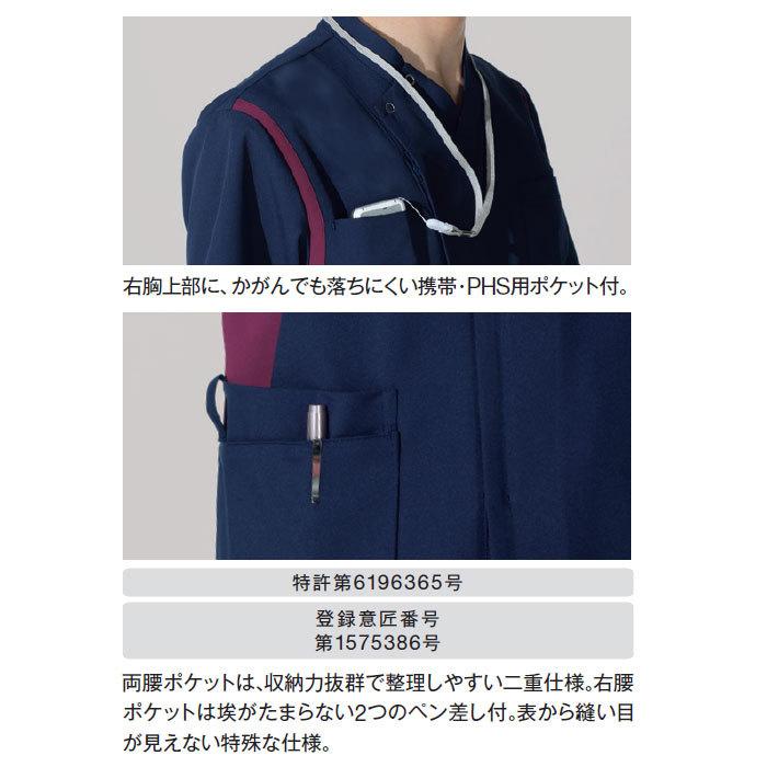 KAZEN（カゼン） スクラブ 前開き 医療 白衣 974-41〜53 メンズ 男性用