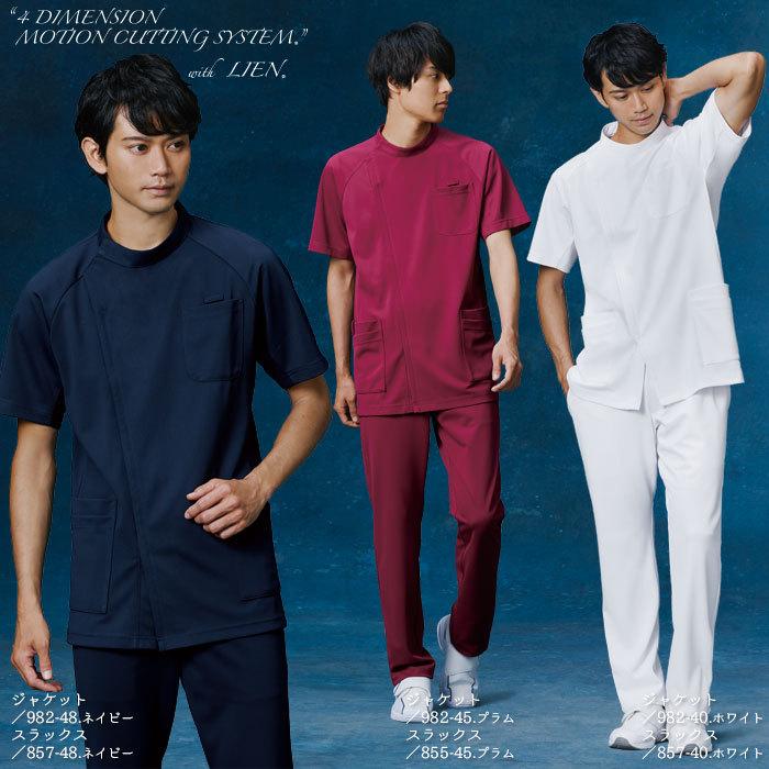KAZEN（カゼン） ケーシー ジャケット 医療 白衣 982-40〜48 メンズ