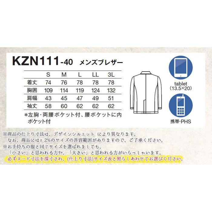 KAZEN カゼン ドクターブレザー 医療 白衣 KZN111 メンズ 長袖 KAZEN カゼン ドクターブレザー 医療 白衣 KZN111 メンズ 長袖