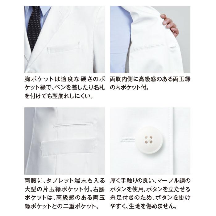KAZEN カゼン ドクターコート 医療 白衣 KZN210 メンズ 長袖 KAZEN カゼン ドクターコート 医療 白衣 KZN210 メンズ 長袖
