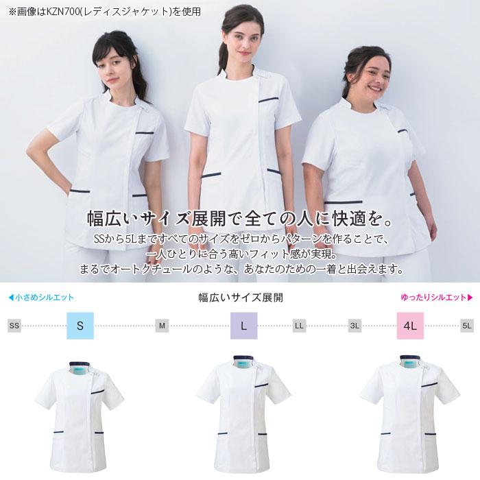 KAZEN（カゼン） スクラブ ジャケット 前開き 白衣 医療 レディース